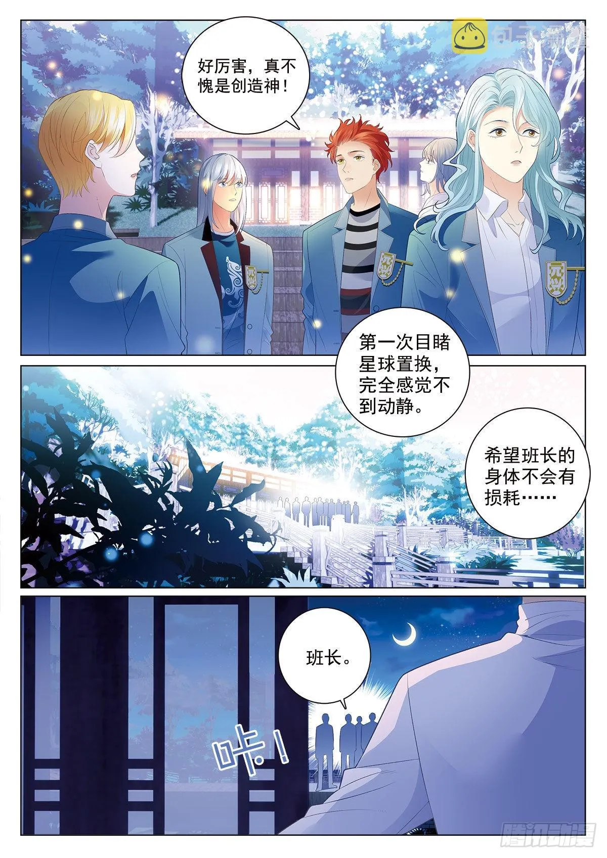 45钓鱼执法上 第5页
