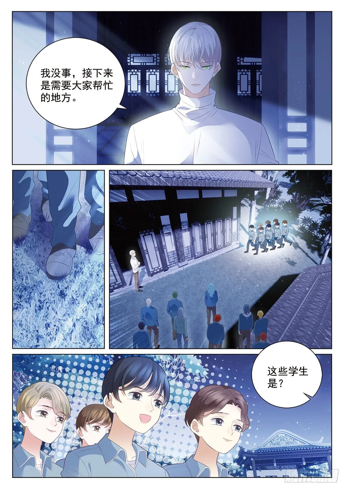 45钓鱼执法上 第6页