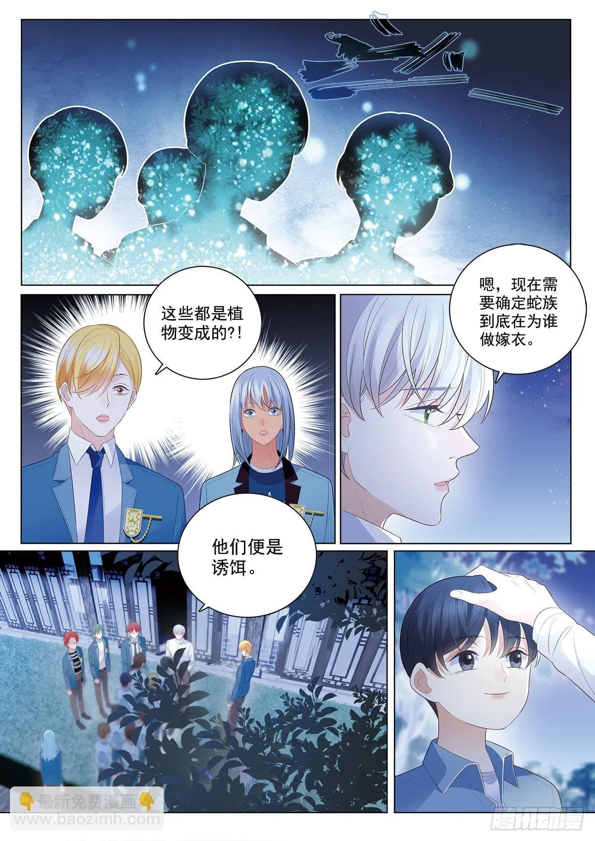 45钓鱼执法上 第7页