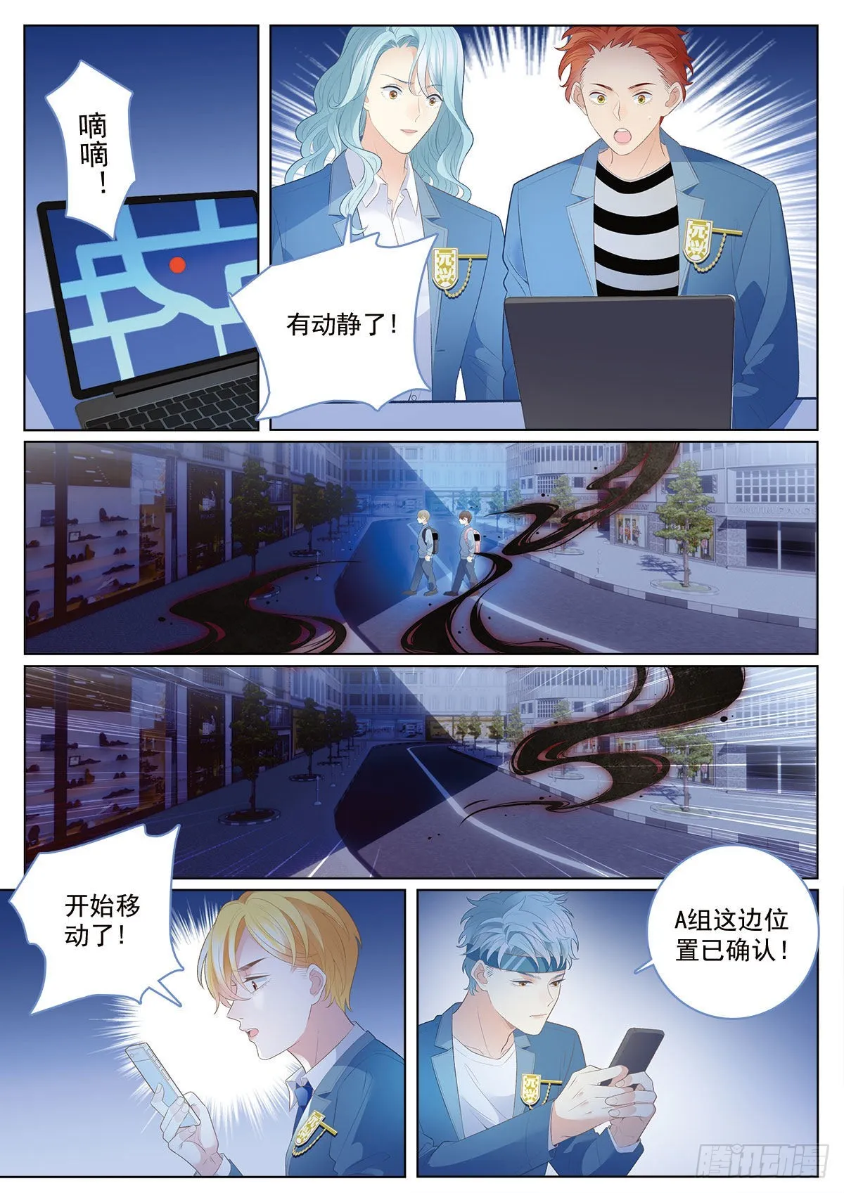 45钓鱼执法上 第9页