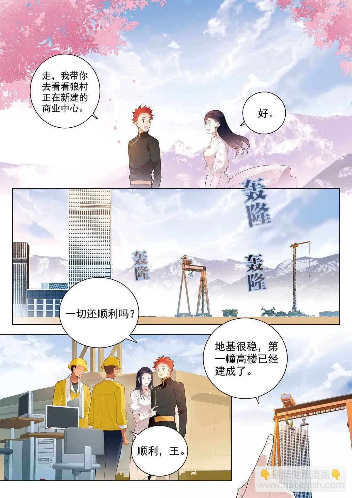 44李浩的发现（下） 第4页