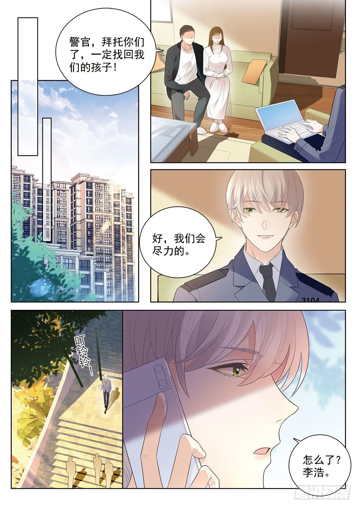 44李浩的发现（下） 第9页