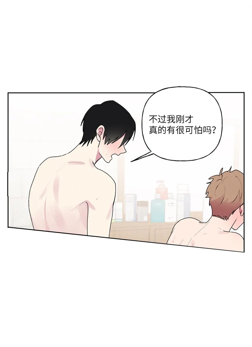 54 无条件相信你 第15页