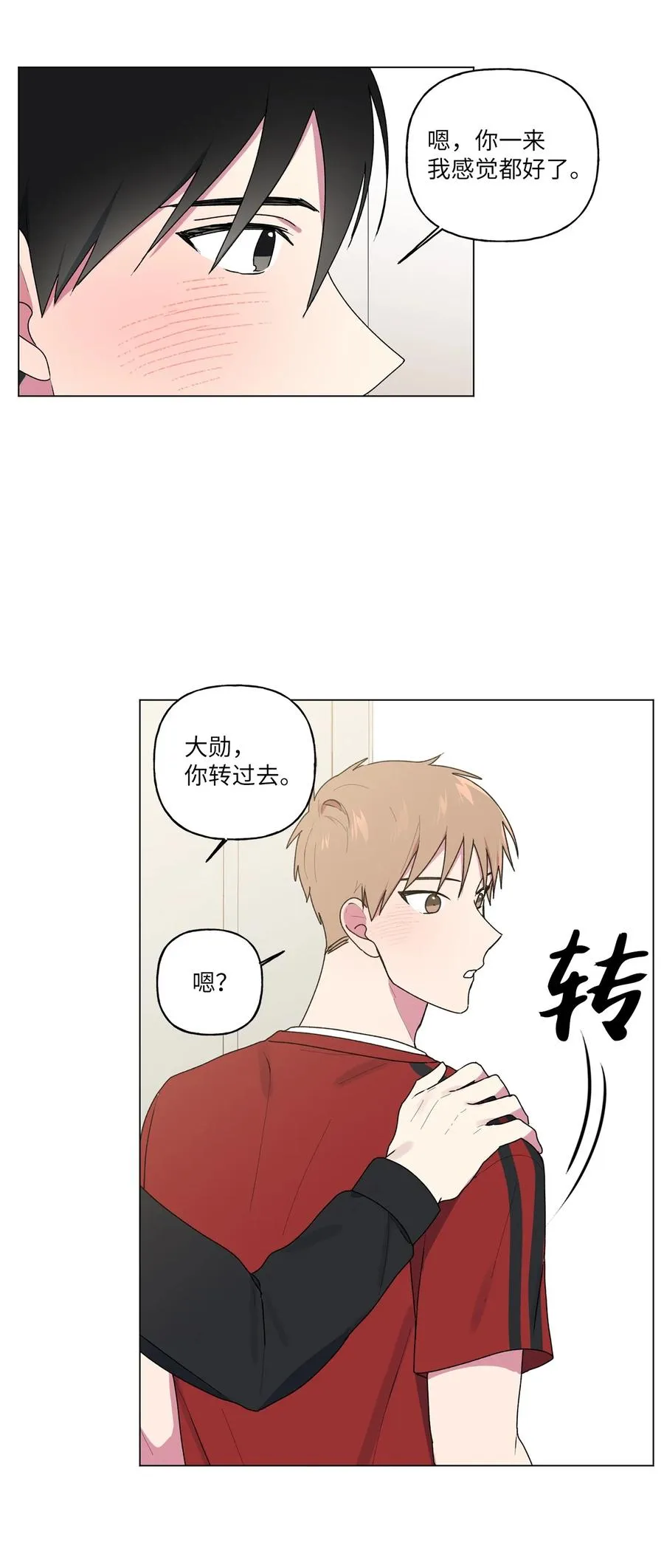 40 解开心结（2） 第6页