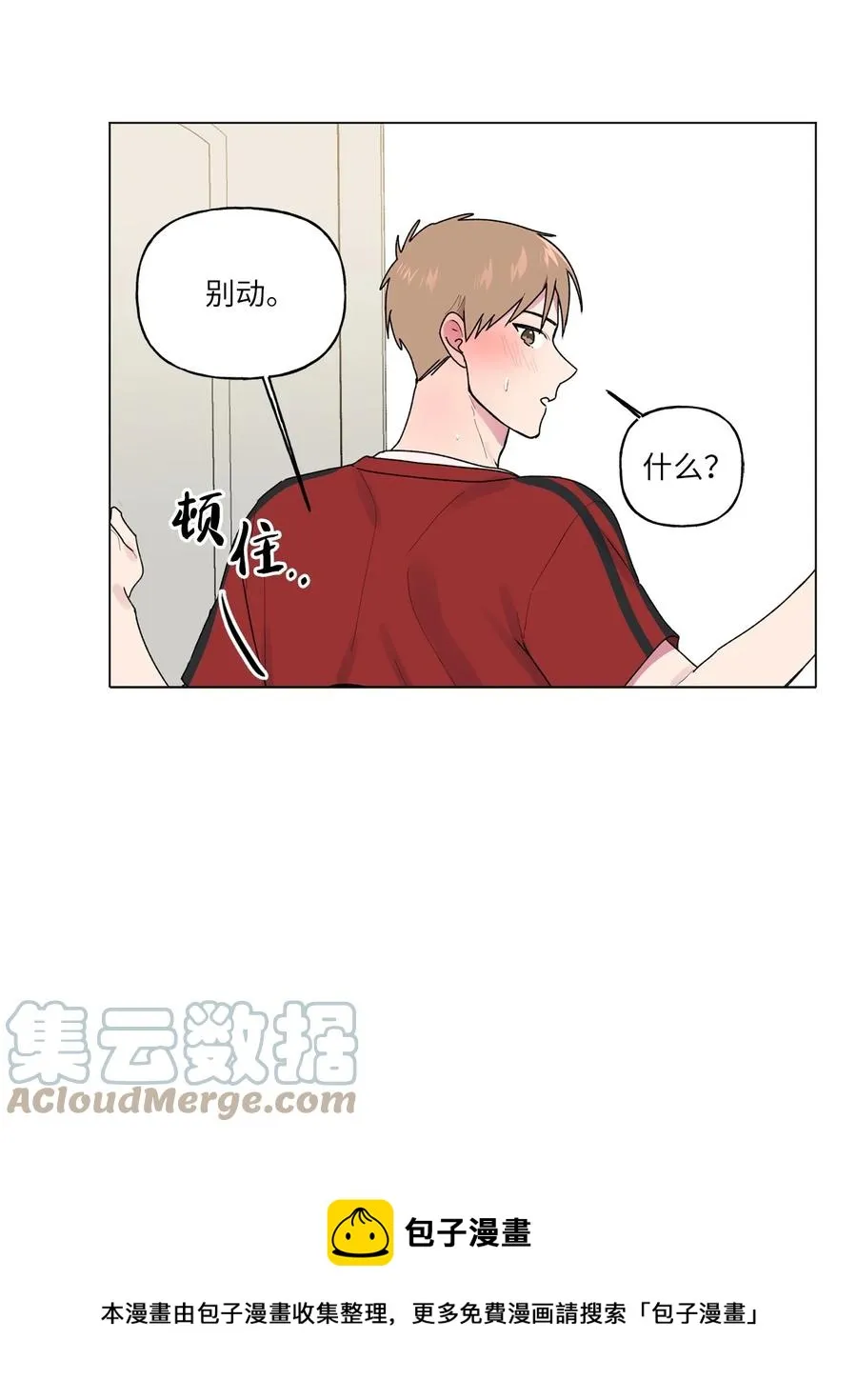 40 解开心结（2） 第9页