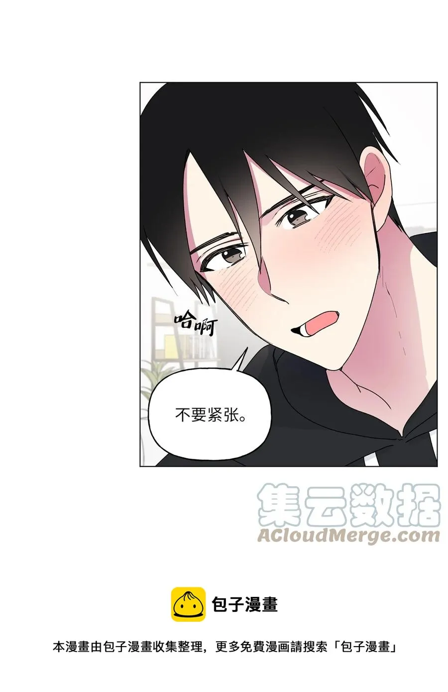 40 解开心结（2） 第21页