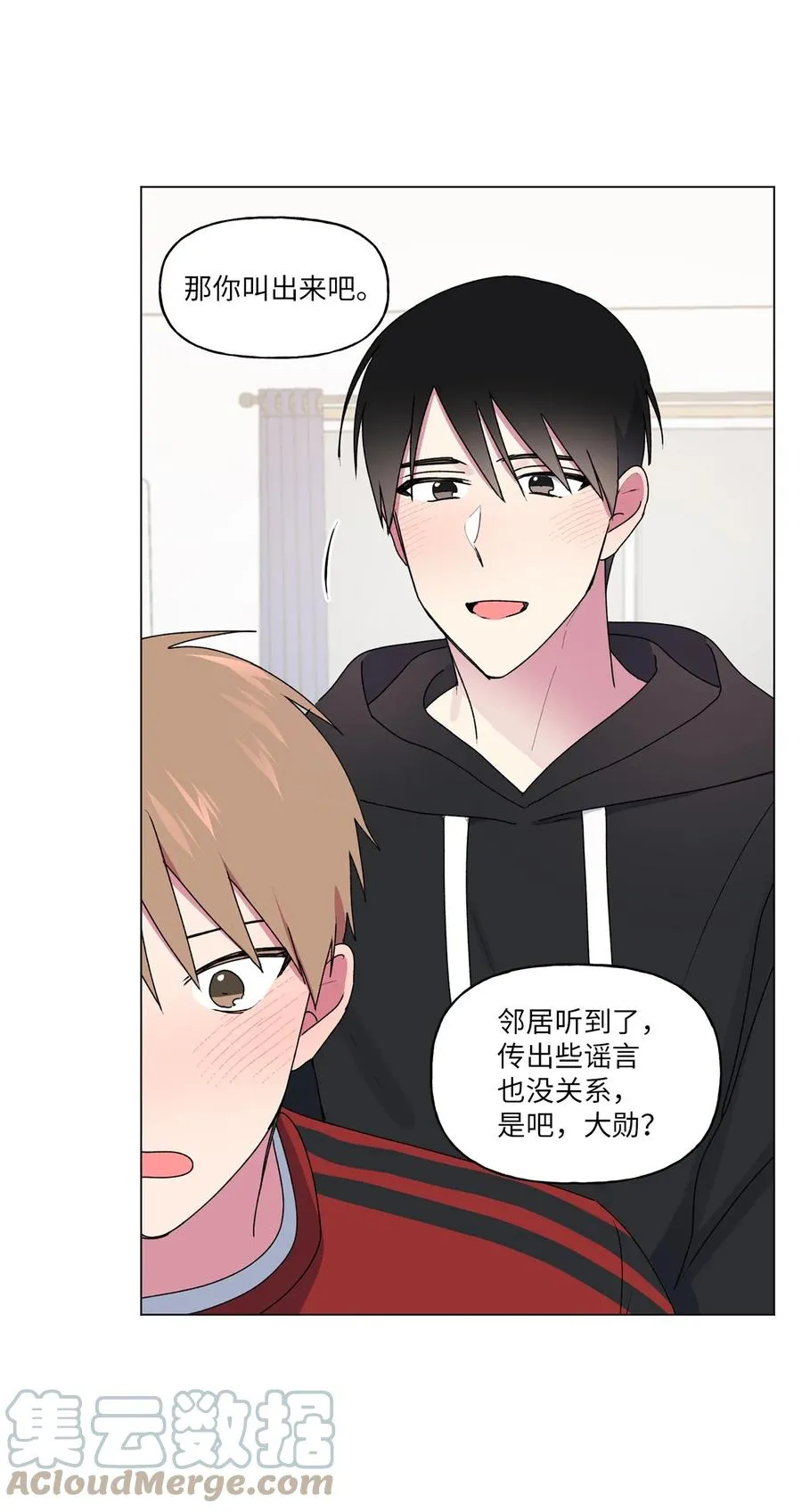 40 解开心结（2） 第23页