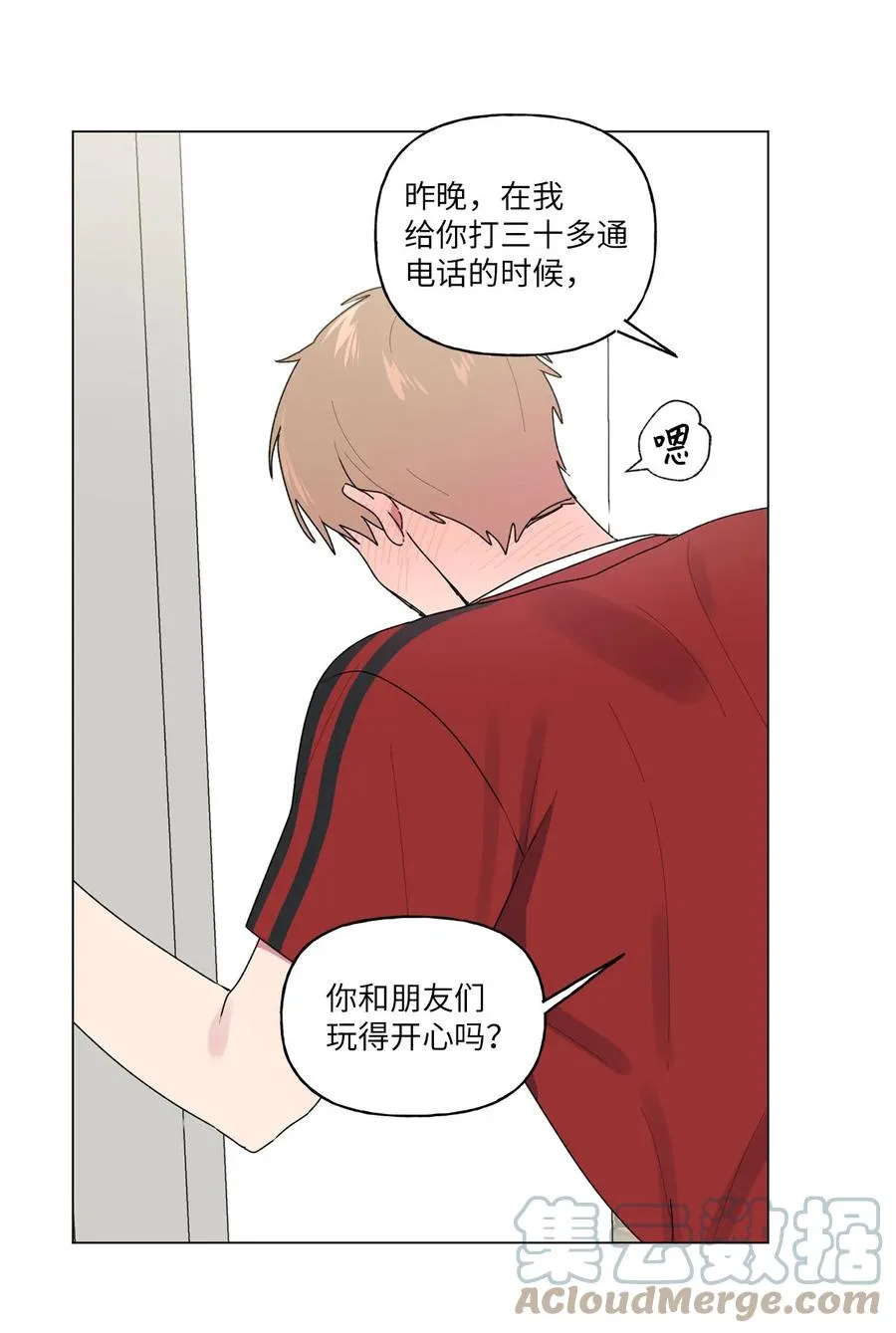 40 解开心结（2） 第27页