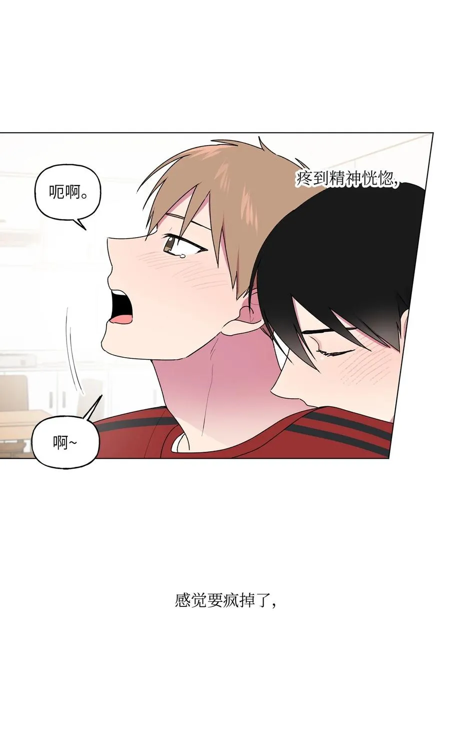 40 解开心结（2） 第30页