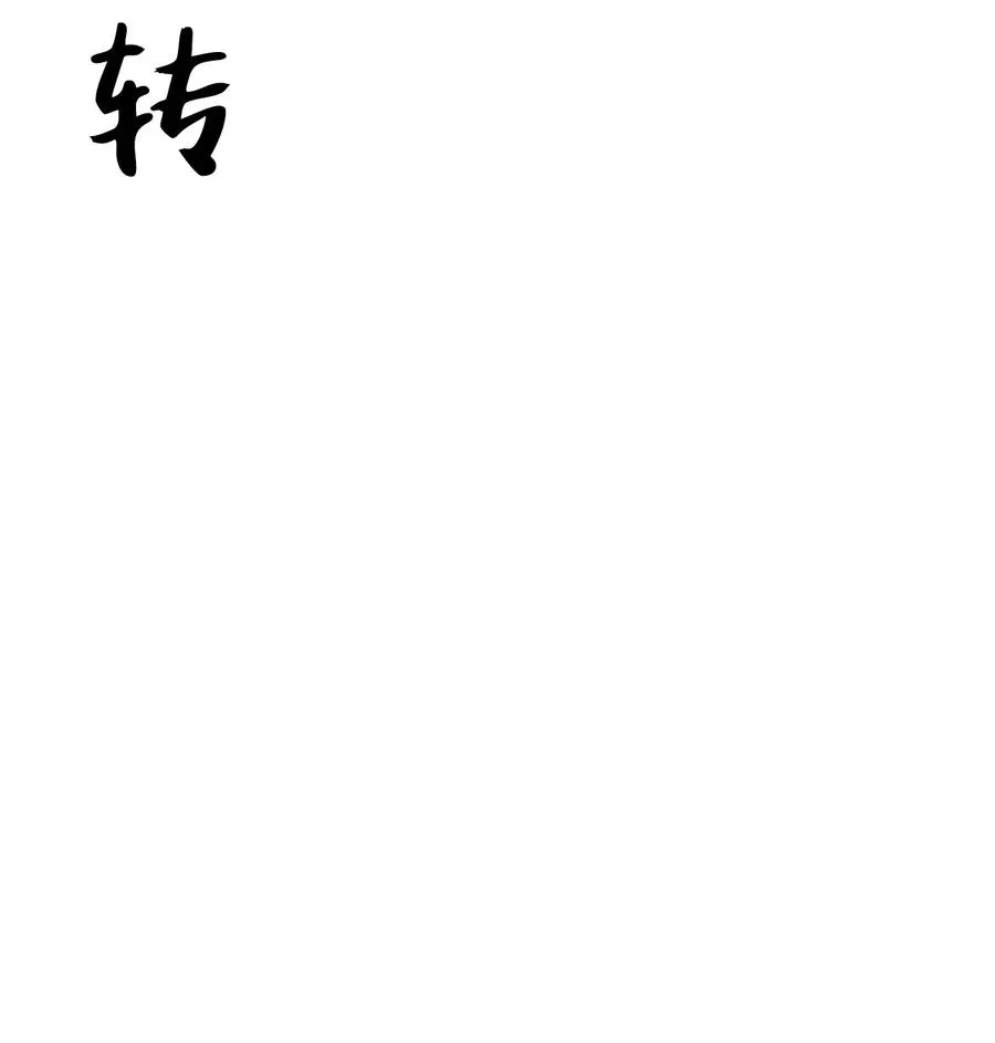 40 解开心结（2） 第32页