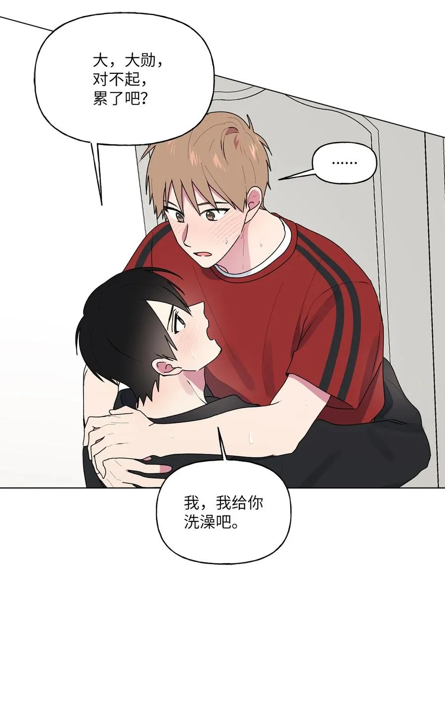 40 解开心结（2） 第38页