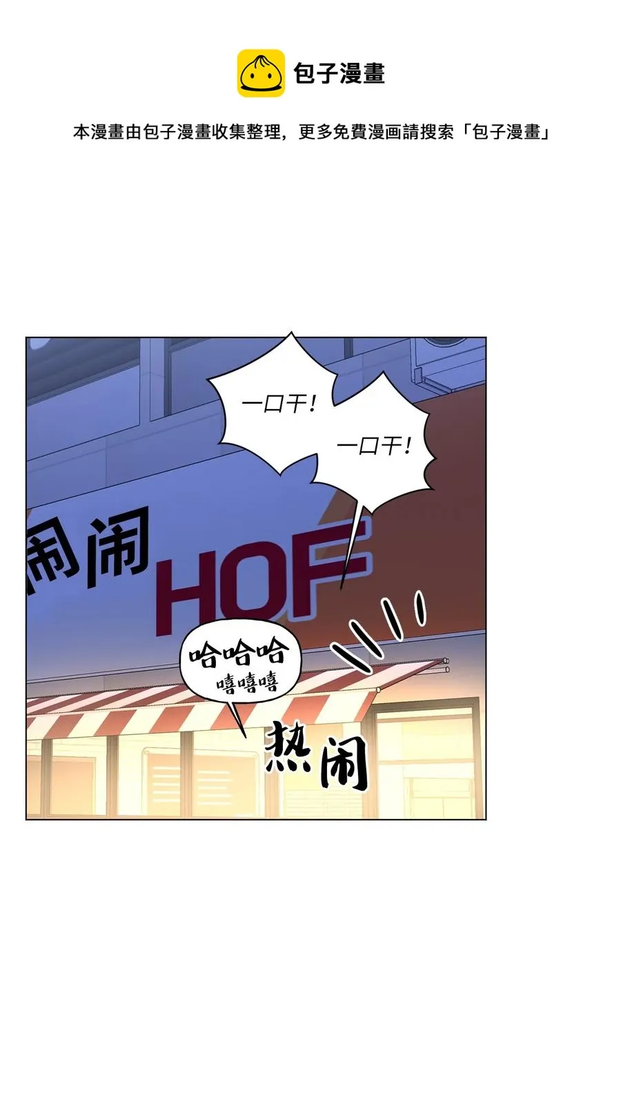 37 参加派对 第29页