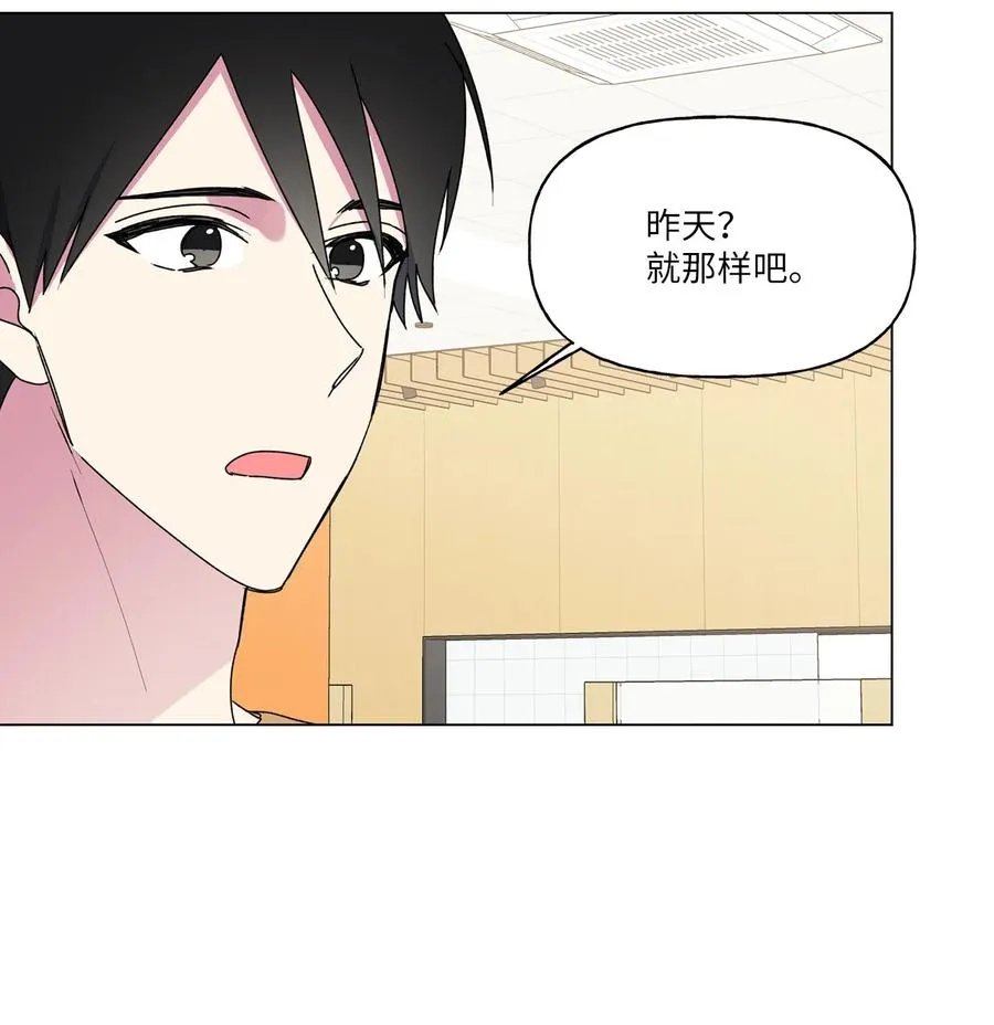 36 矛盾升级 第15页