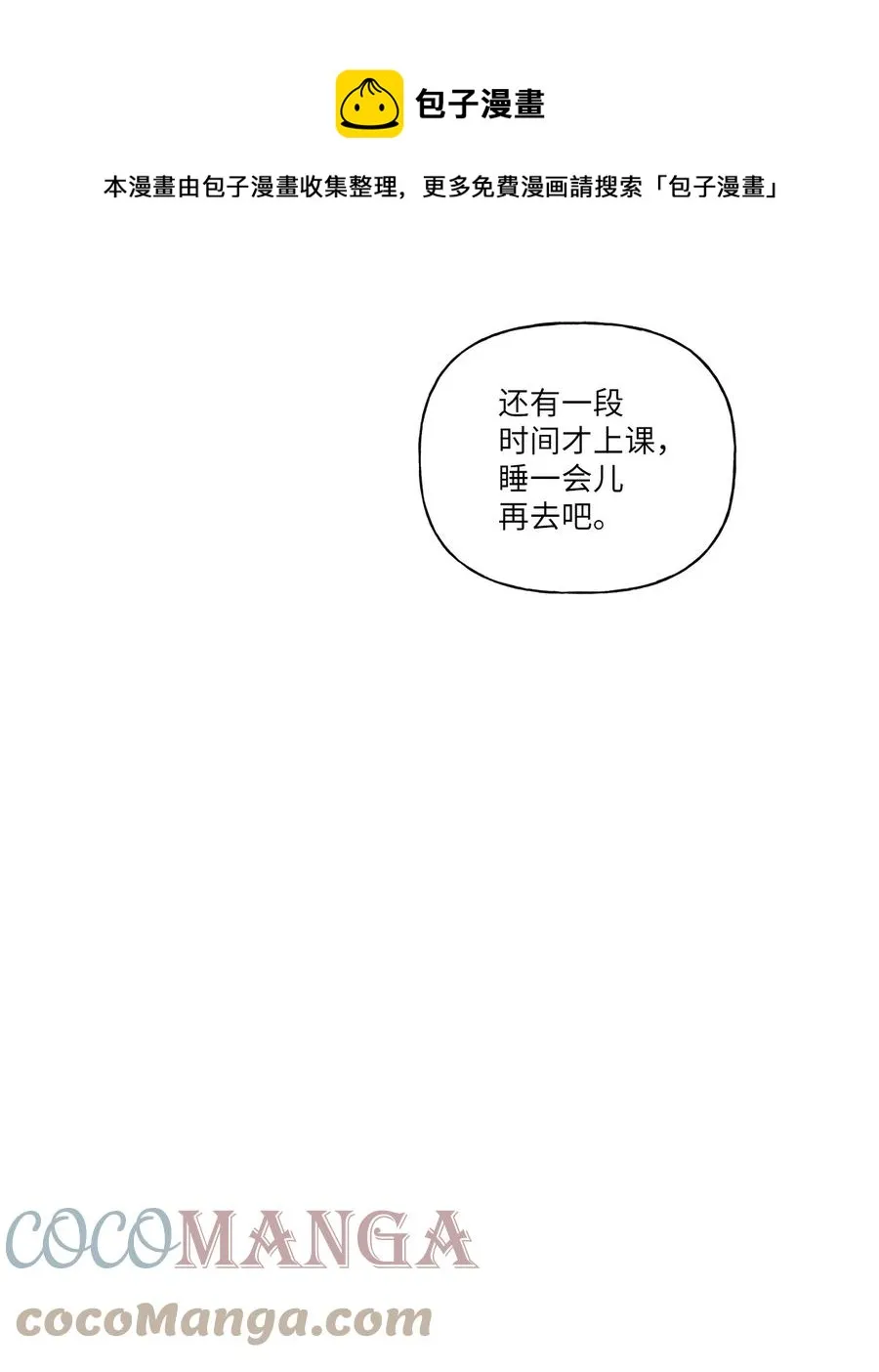 36 矛盾升级 第25页