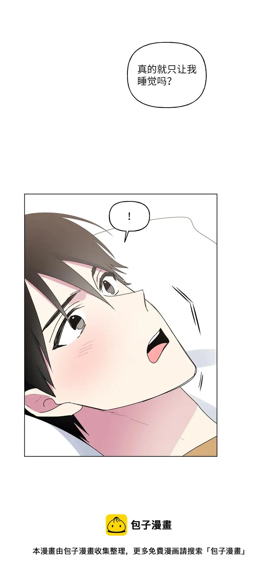 36 矛盾升级 第29页