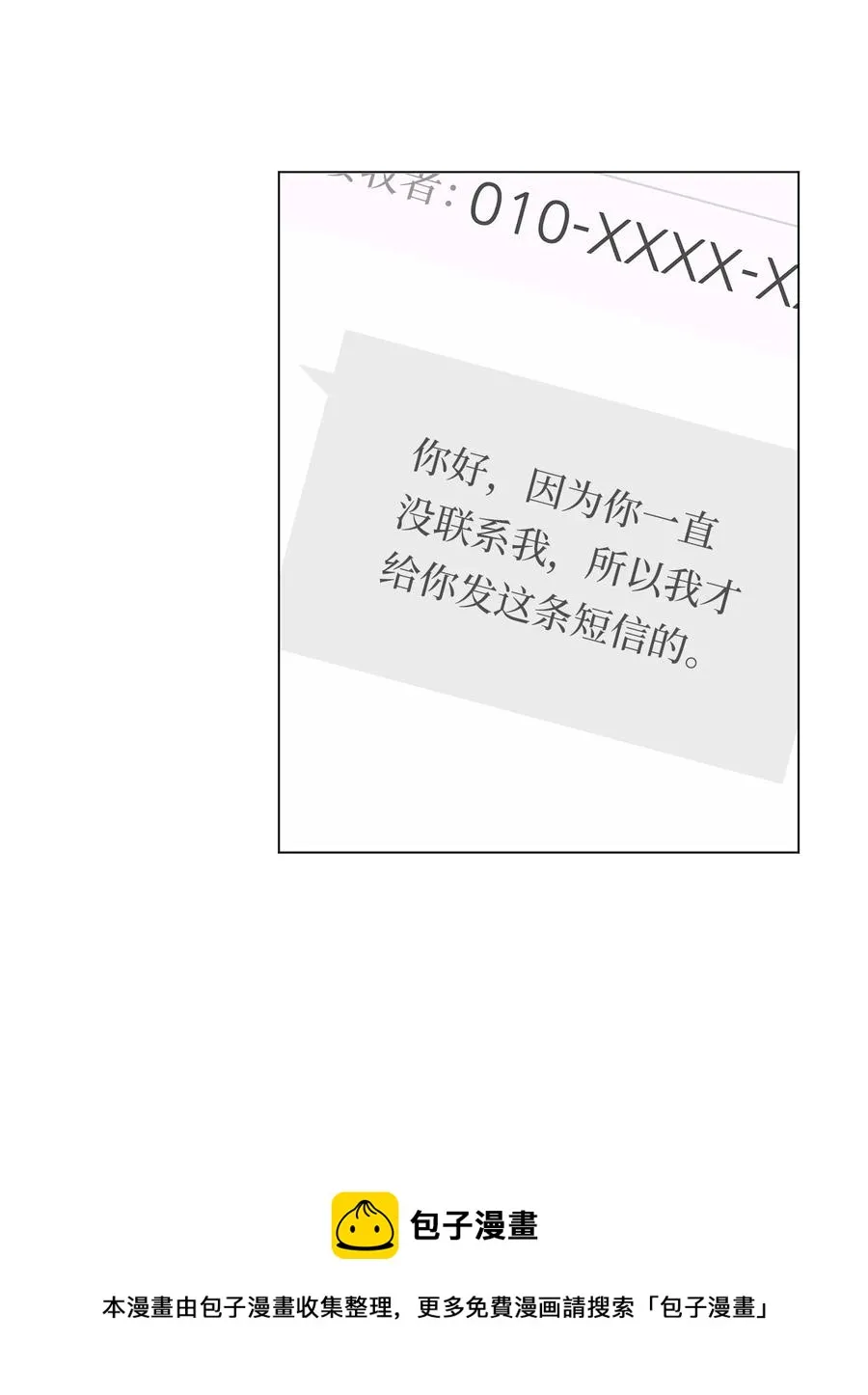 35 误会 第5页