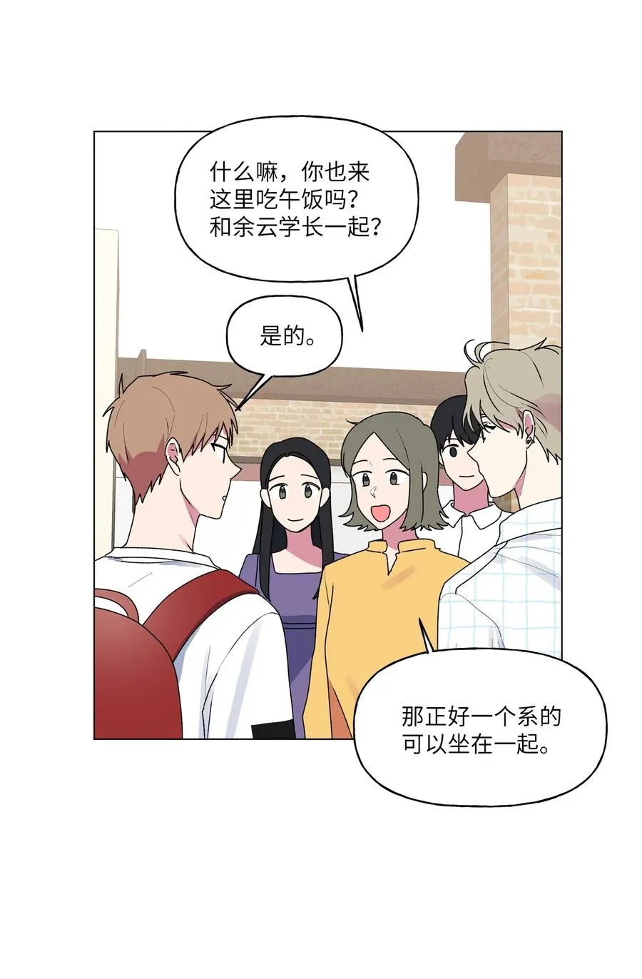 35 误会 第27页