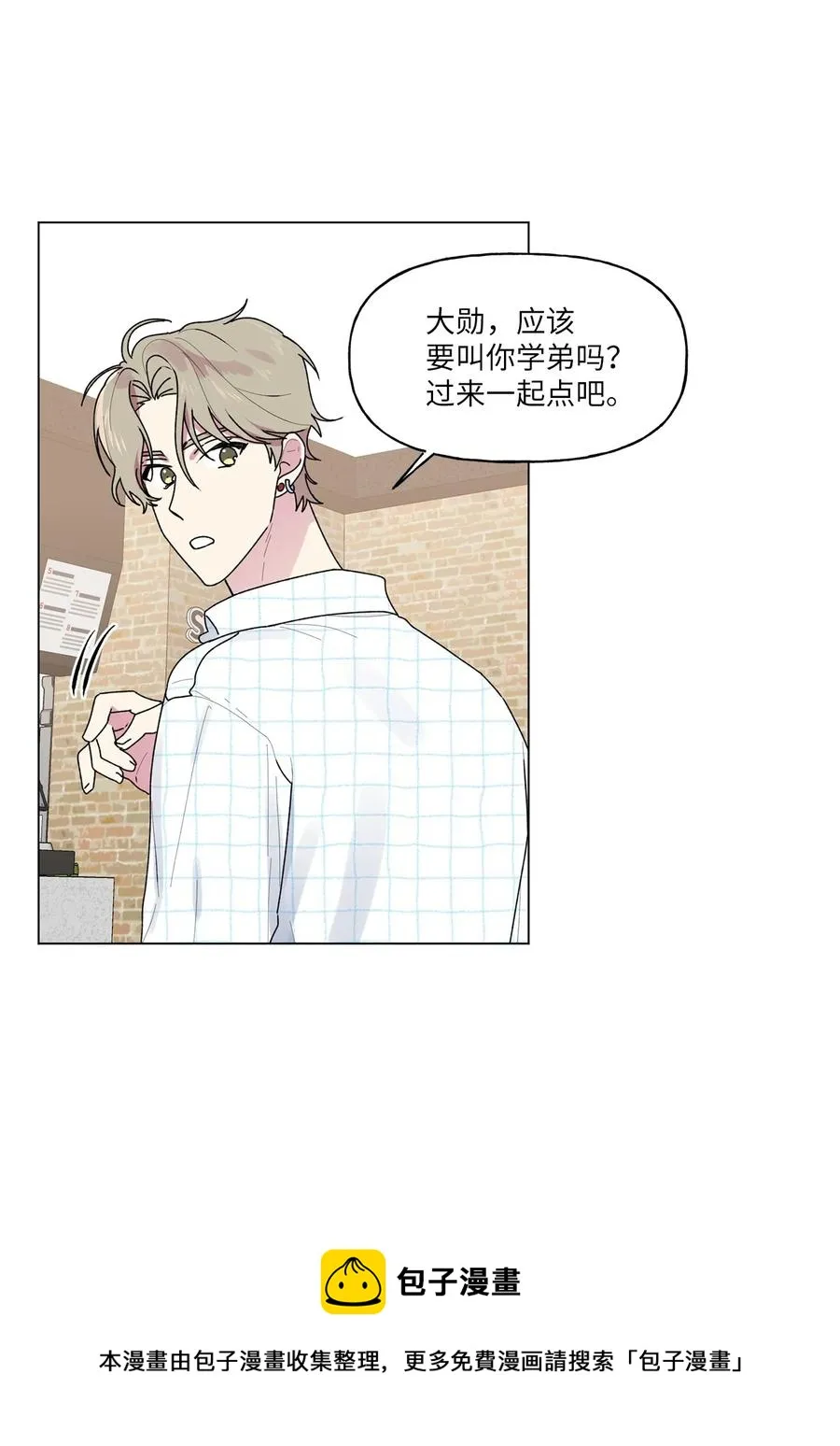 35 误会 第33页
