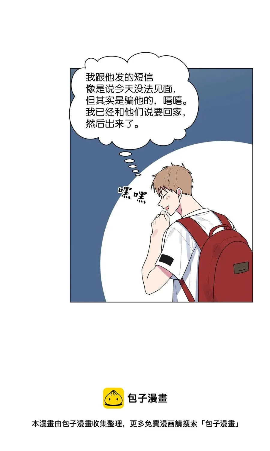 35 误会 第41页