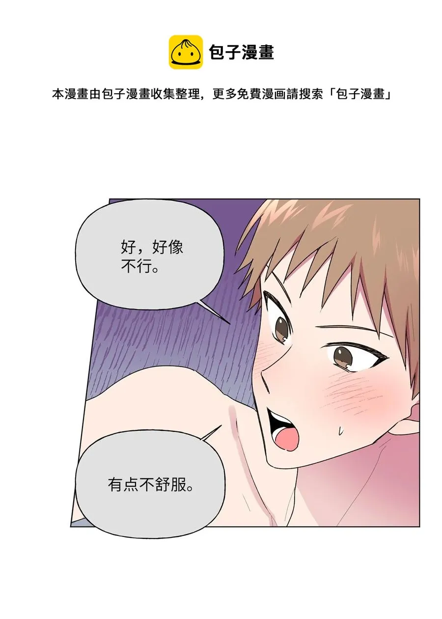 33 神秘电话 第9页