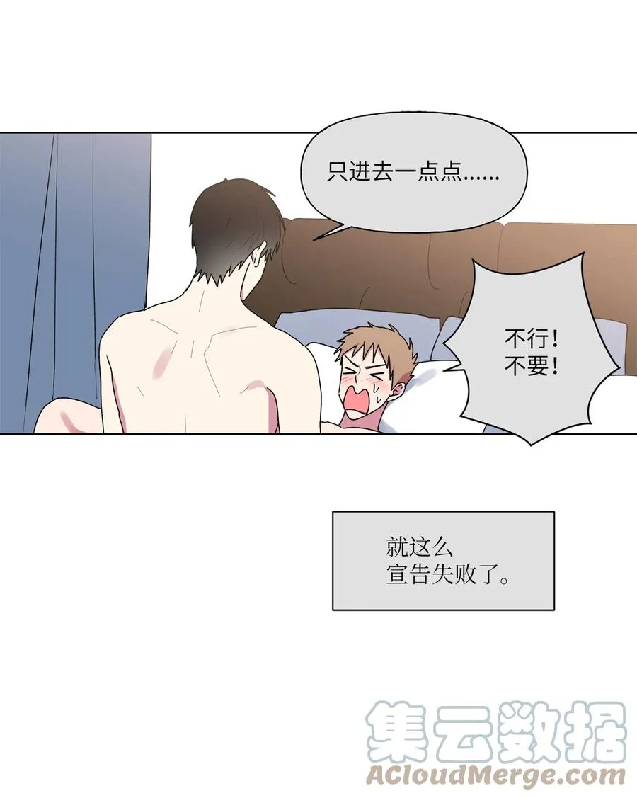 33 神秘电话 第10页