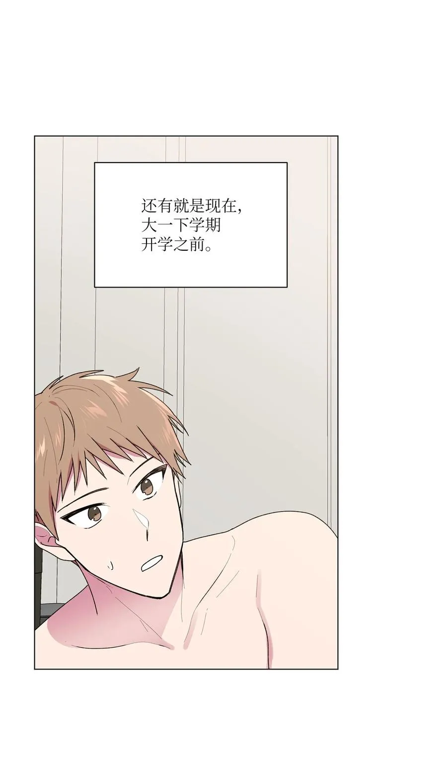 33 神秘电话 第35页