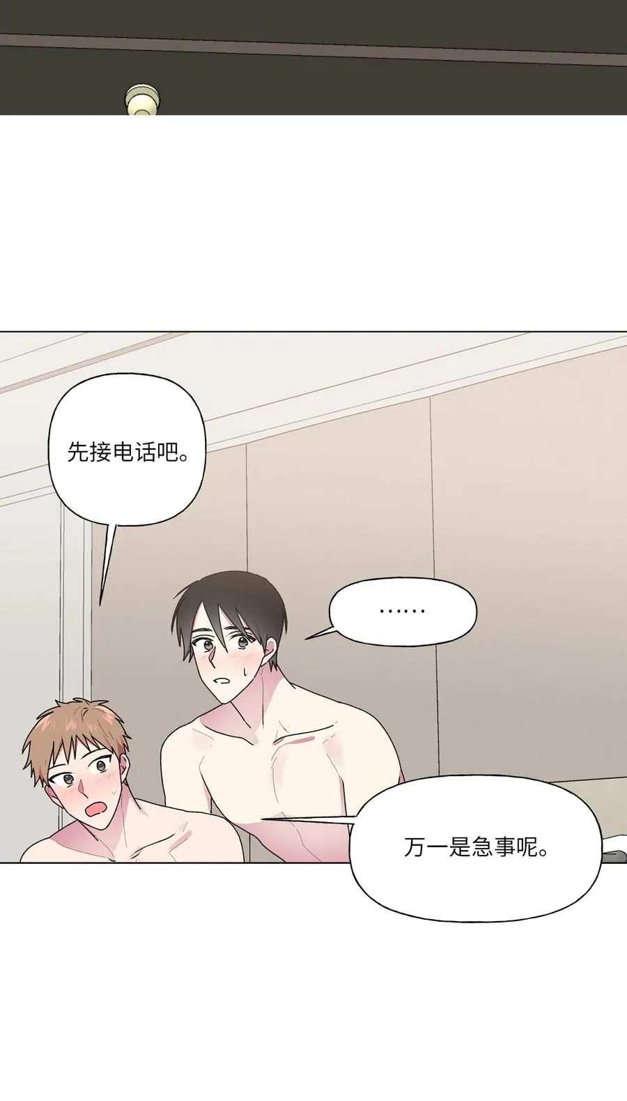 33 神秘电话 第51页