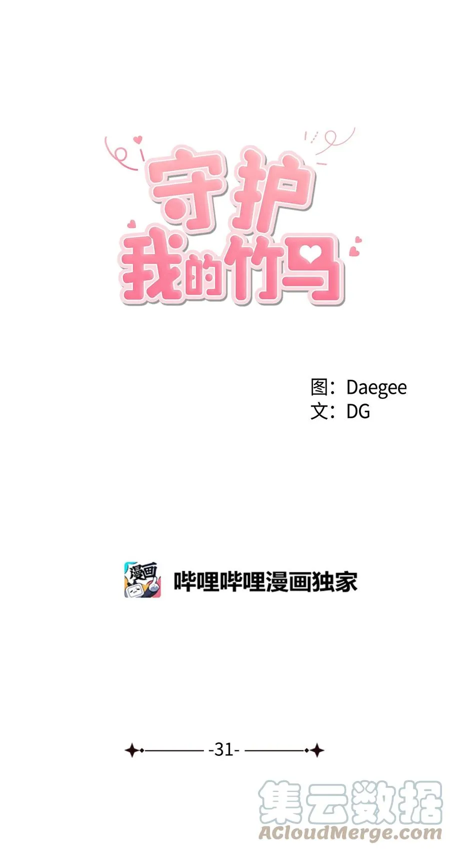 31 昵称 第28页