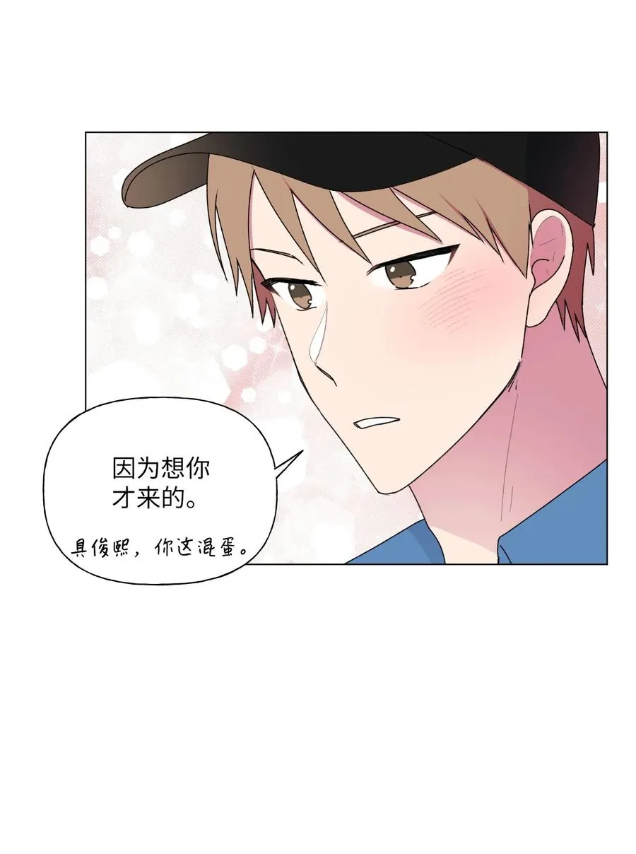 30 冬天见 第51页