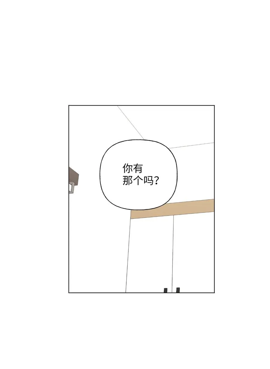 29 敞开心扉 第2页