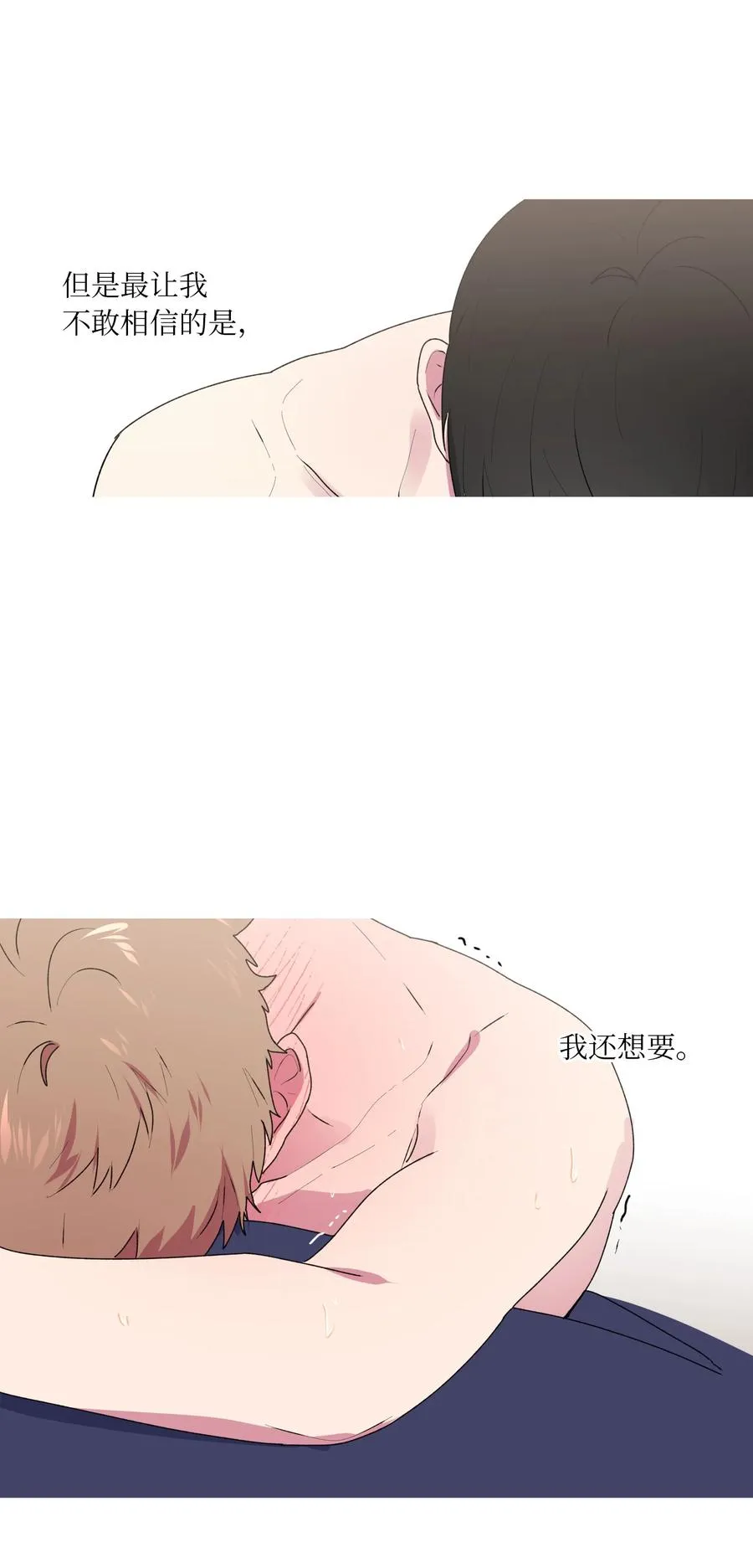29 敞开心扉 第40页