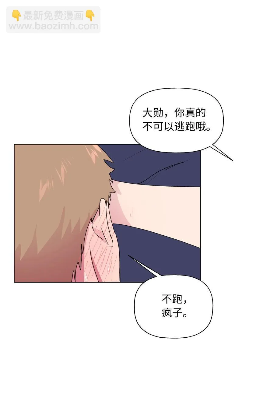 29 敞开心扉 第41页