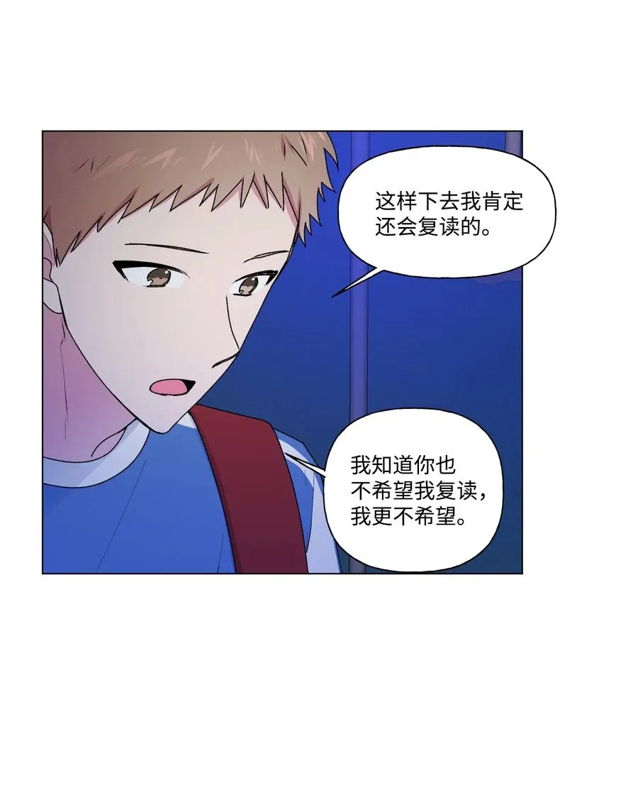 28 我不要复读 第6页