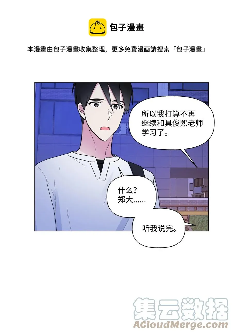 28 我不要复读 第7页