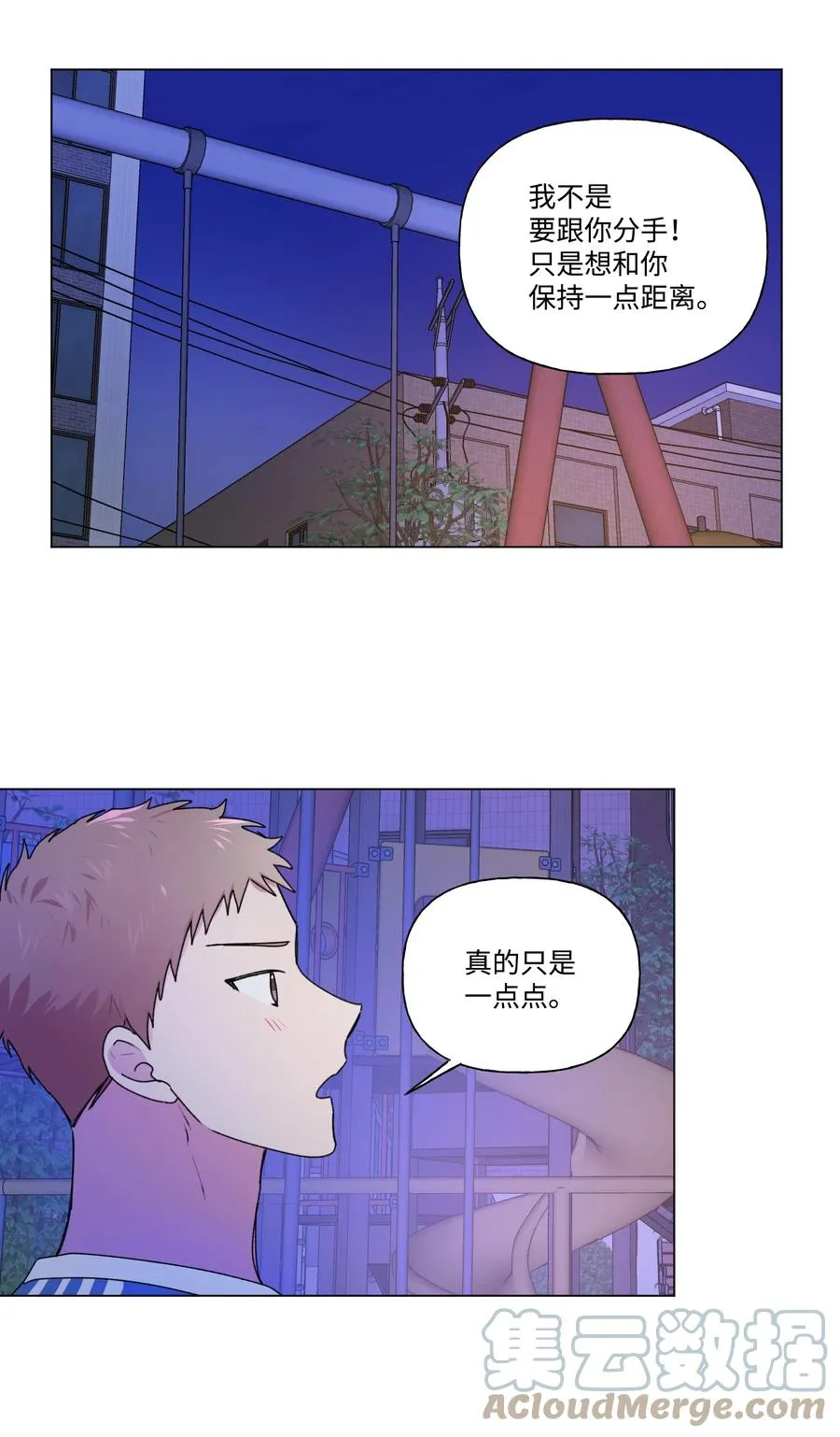 28 我不要复读 第10页