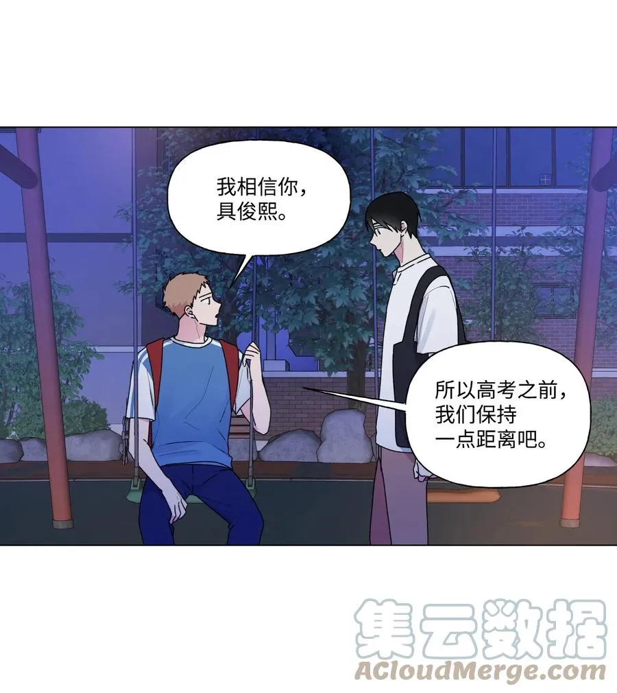 28 我不要复读 第13页