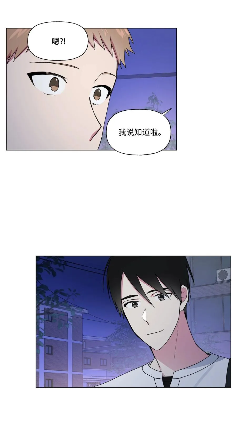 28 我不要复读 第17页