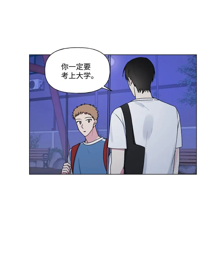 28 我不要复读 第18页
