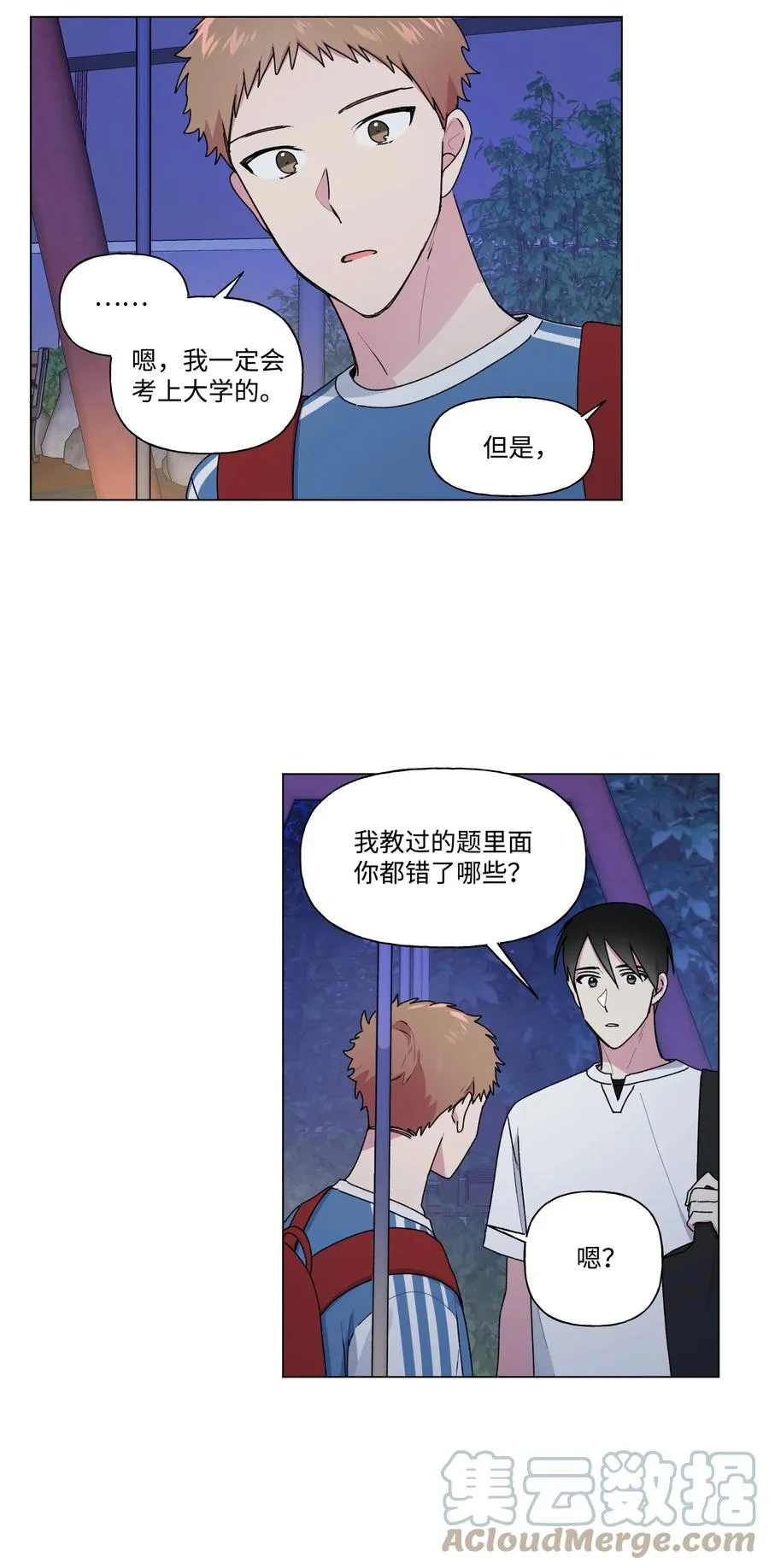 28 我不要复读 第19页