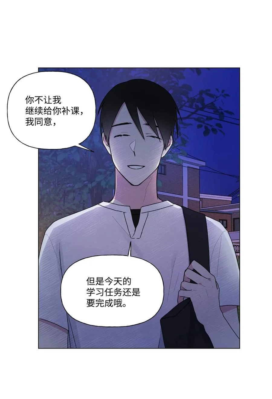 28 我不要复读 第20页