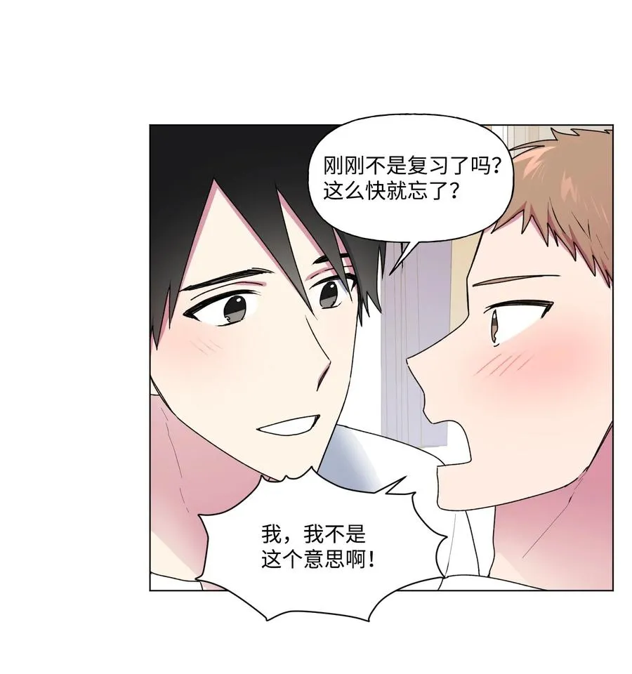 28 我不要复读 第24页