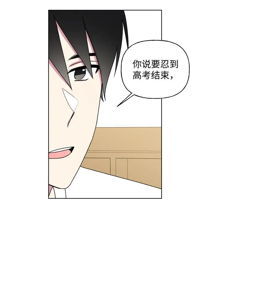 28 我不要复读 第27页