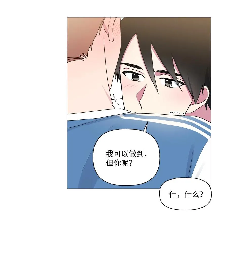 28 我不要复读 第29页