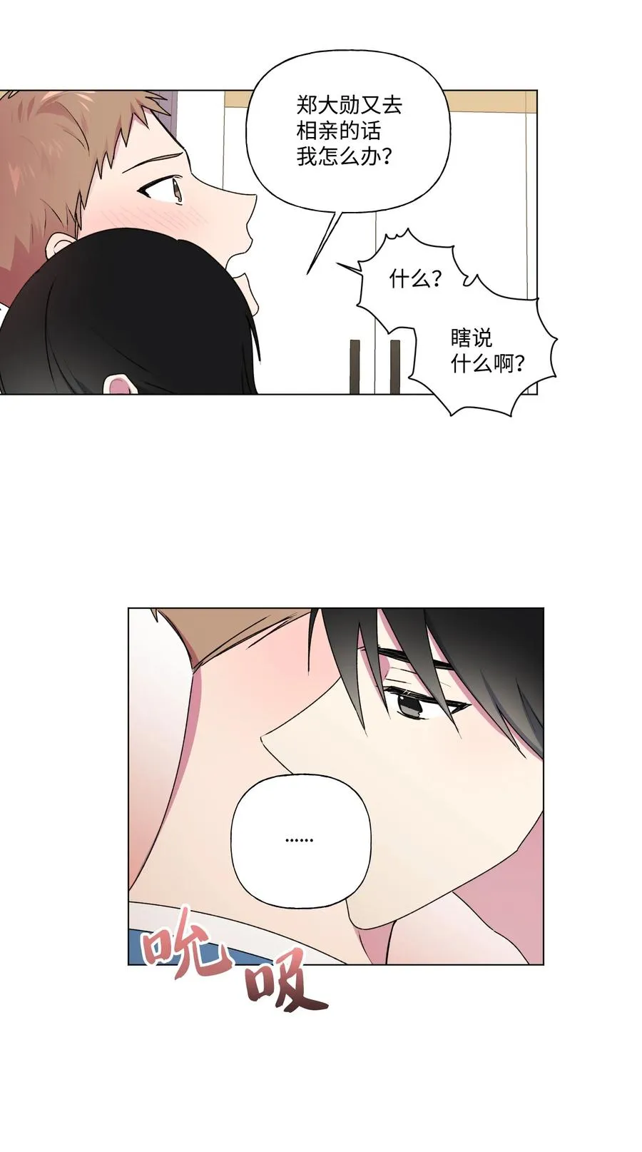 28 我不要复读 第30页