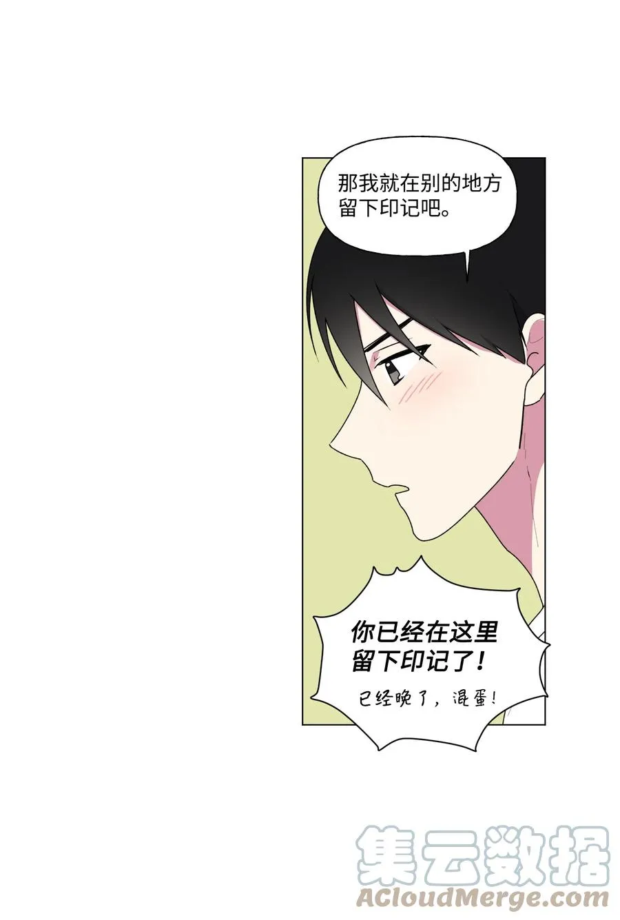 28 我不要复读 第34页