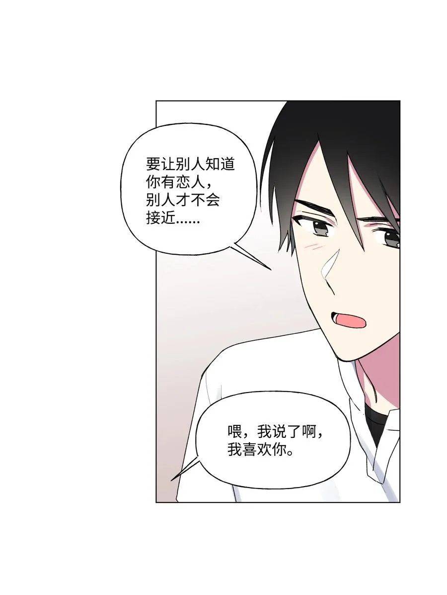 28 我不要复读 第36页