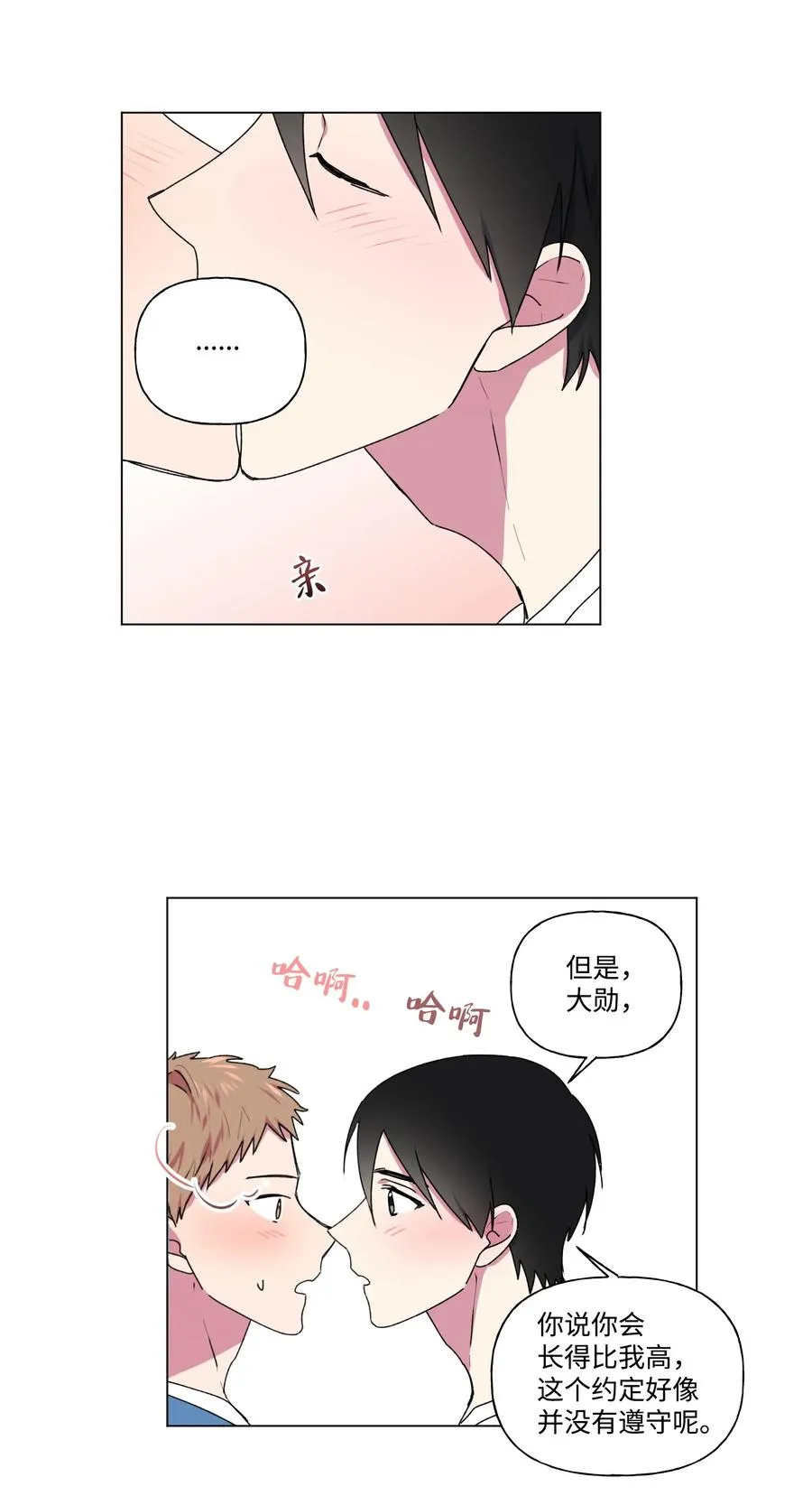 28 我不要复读 第41页