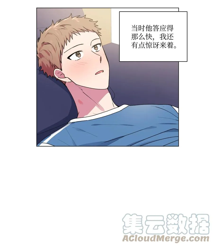 28 我不要复读 第46页