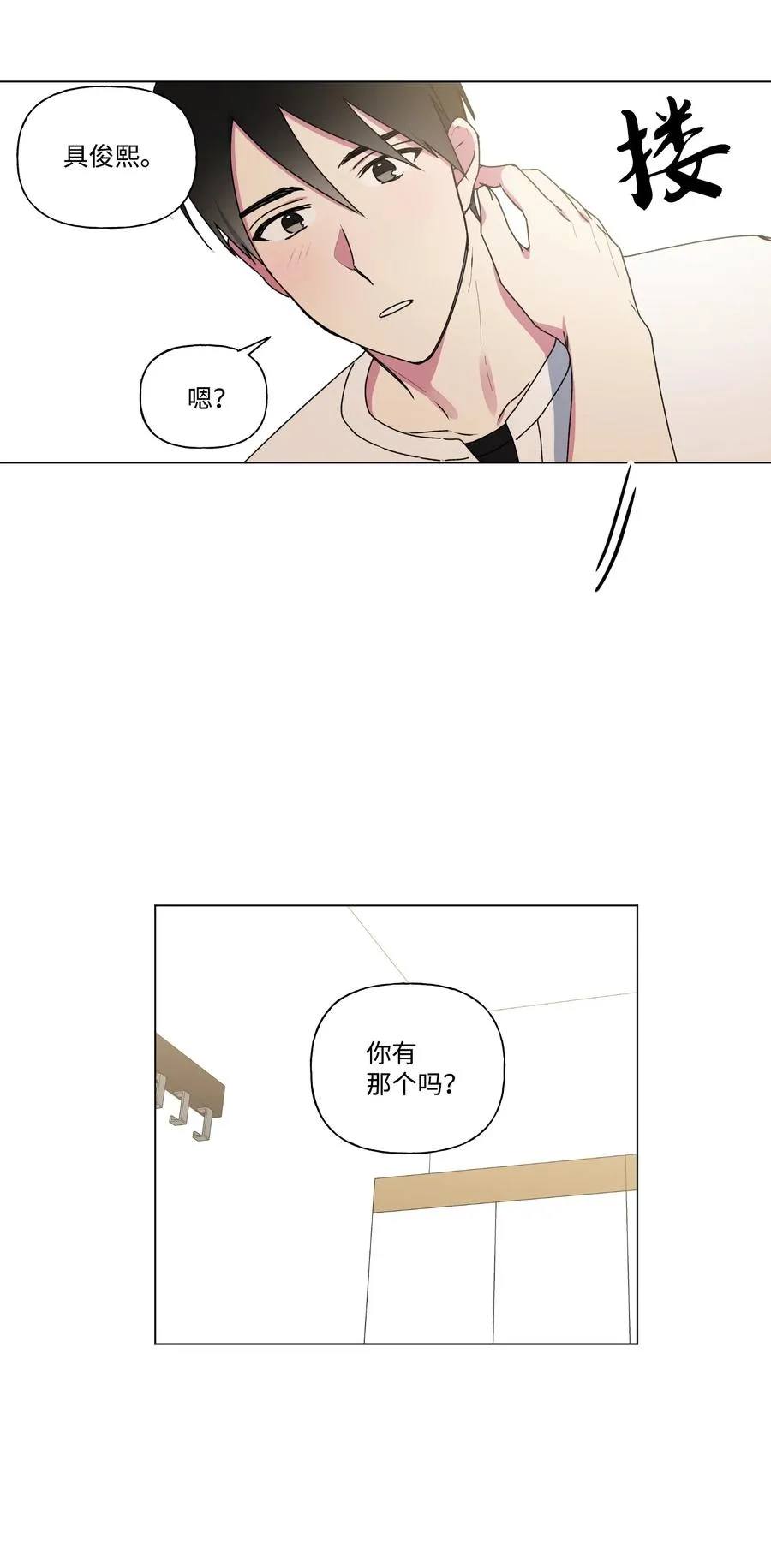 28 我不要复读 第48页