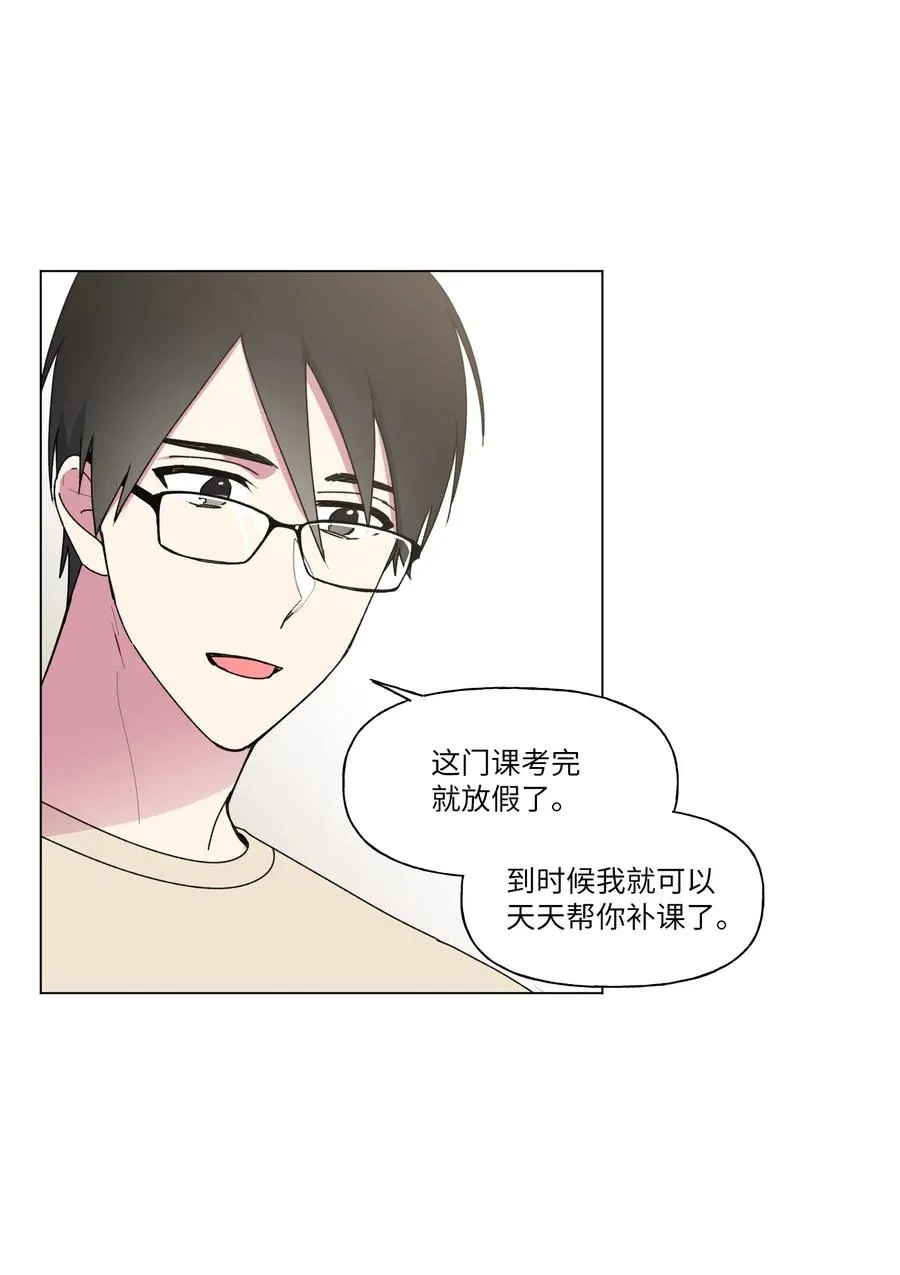26 你想…荡秋千吗？ 第6页